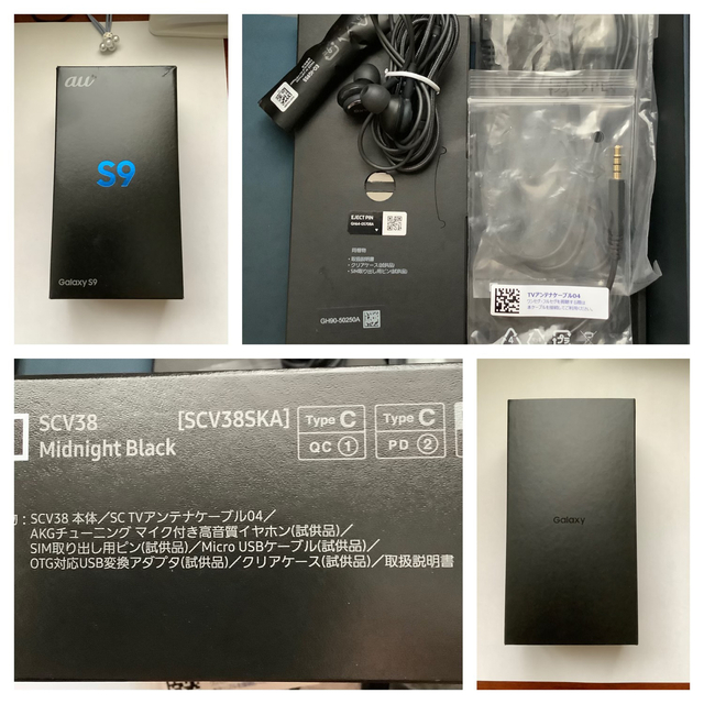 au   Galaxy S9  64GB SIM解除済み　品