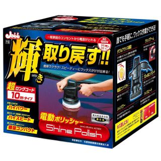 プロスタッフ 電動ポリッシャー  スペアパフ ヘッドライトリフレッシュ セット(洗車・リペア用品)