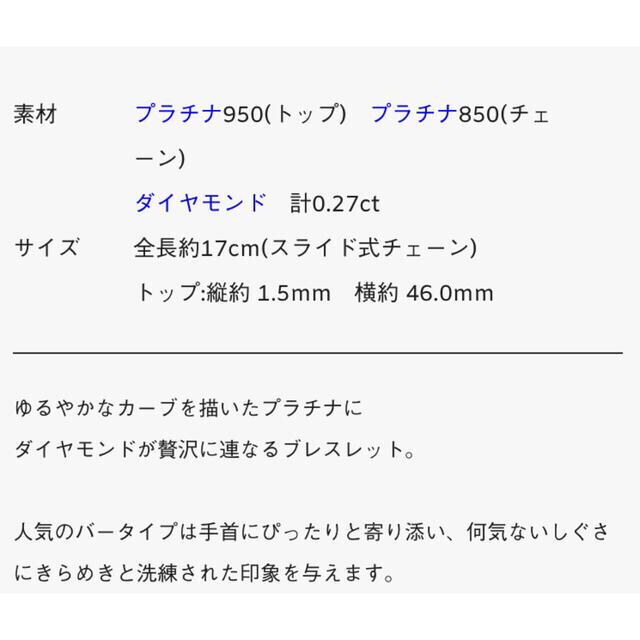 美品ヴァンドーム青山 ブレスレット ダイヤ0.27ct ストレート バー