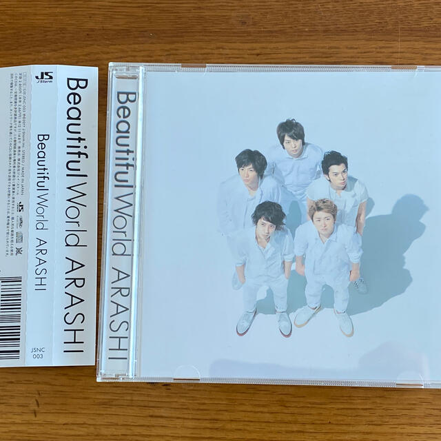 嵐 Beautiful World セブンネット限定盤