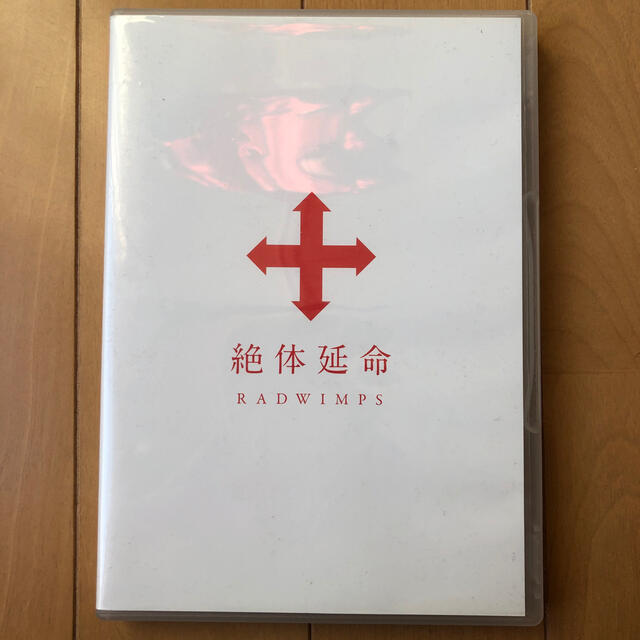 オカジ 08様 専用 RADWIMPS/絶体延命　ラッド　dvd エンタメ/ホビーのDVD/ブルーレイ(ミュージック)の商品写真