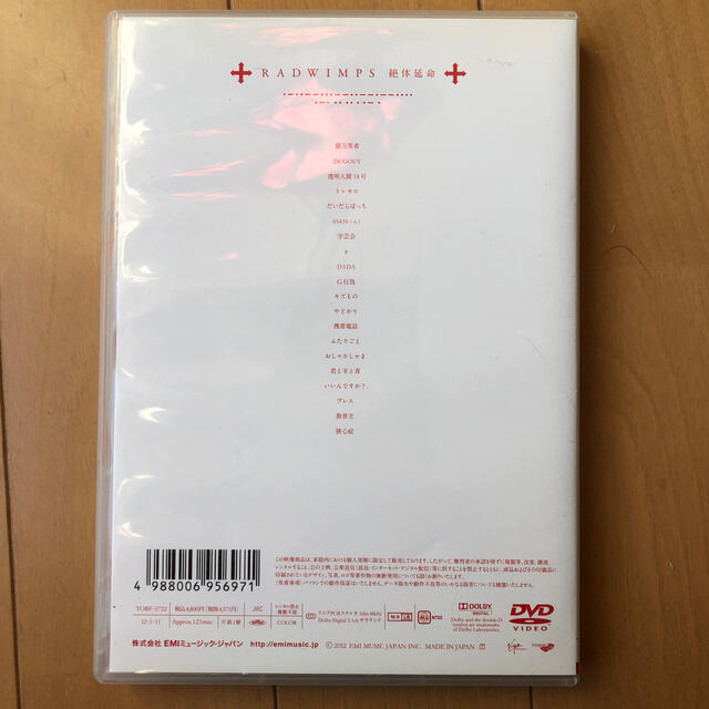 オカジ 08様 専用 RADWIMPS/絶体延命　ラッド　dvd エンタメ/ホビーのDVD/ブルーレイ(ミュージック)の商品写真