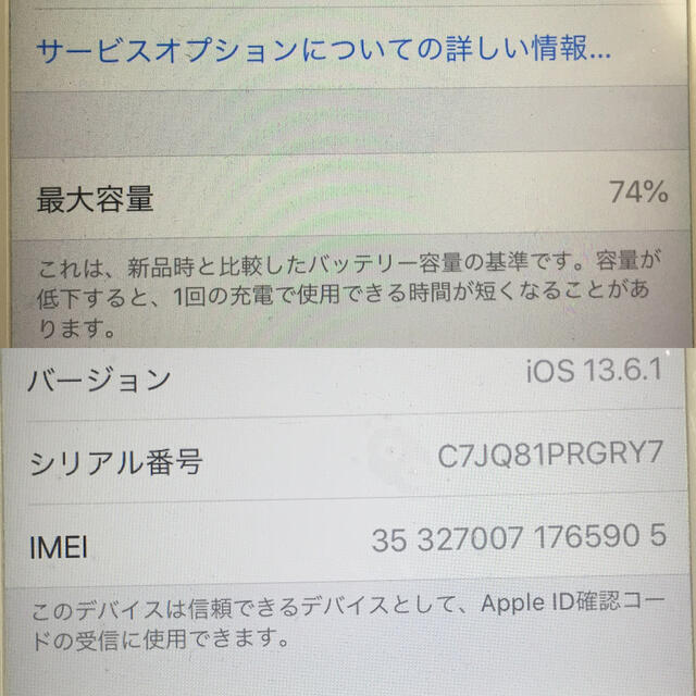 iPhone6s 16GB ゴールド 国内版SIMフリー