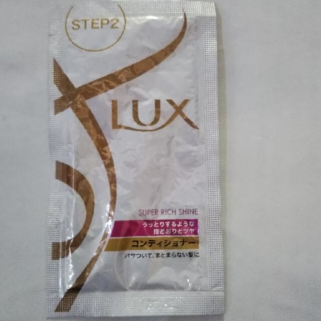 LUX(ラックス)のラックス コンディショナー コスメ/美容のヘアケア/スタイリング(コンディショナー/リンス)の商品写真