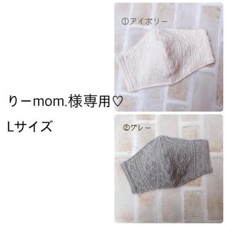 りーmom.様専用♡Lサイズ2点セット(その他)