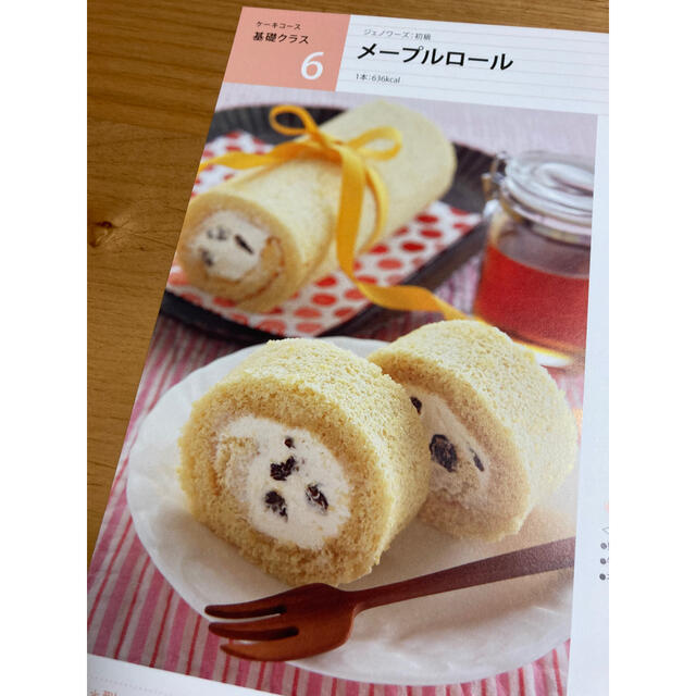 ABCクッキング レシピ ケーキ エンタメ/ホビーの本(料理/グルメ)の商品写真