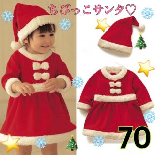 ベビー サンタ コスプレ クリスマス 子供服 可愛い サンタ コスチューム(ワンピース)