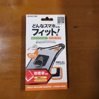 エレコム(ELECOM)のエレコム　マルチシリコンバンパーとフィンガーリング　黒(その他)