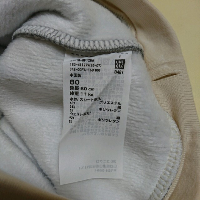 UNIQLO(ユニクロ)の【未着用】ユニクロ☆ボア スカッツ《80cm》 キッズ/ベビー/マタニティのベビー服(~85cm)(パンツ)の商品写真