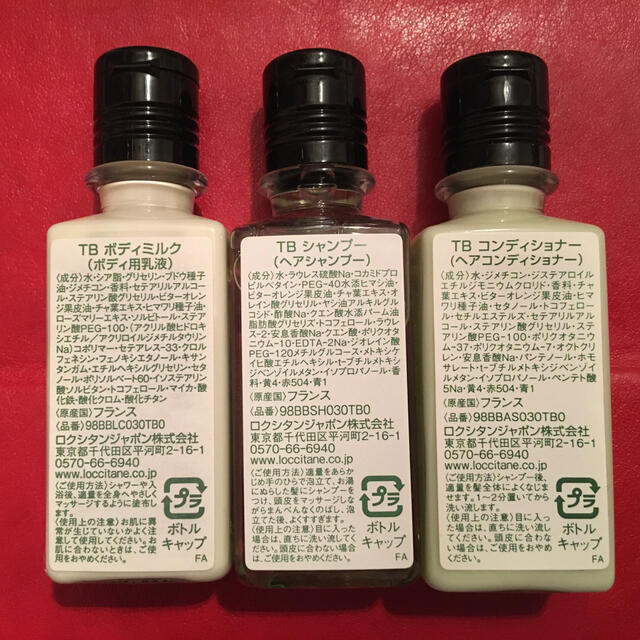 L'OCCITANE - 【新品未使用】ロクシタン アメニティ4点セットの通販 by