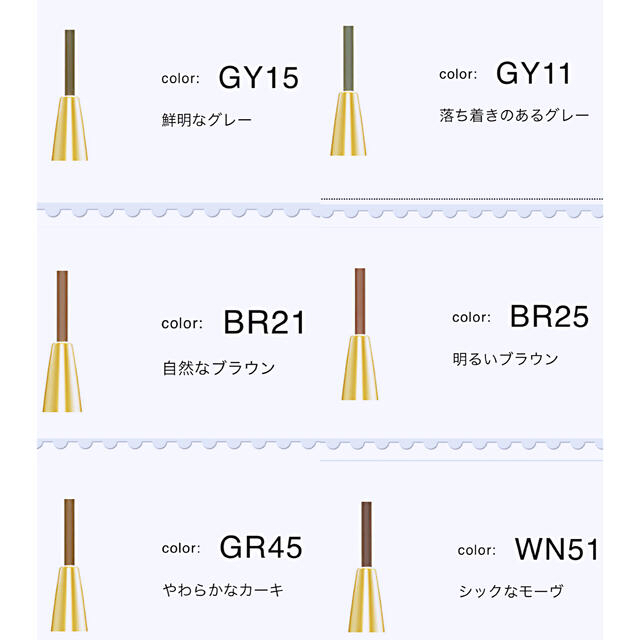 エレガンス スリム アイブロウ1セット色BR21+マスカラ下地