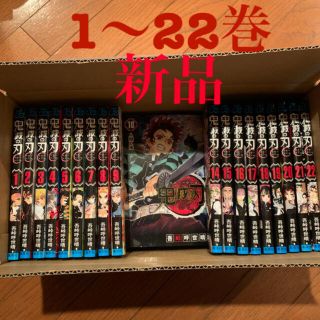 シュウエイシャ(集英社)のそらまる様専用　鬼滅の刃　全巻　3セット(全巻セット)