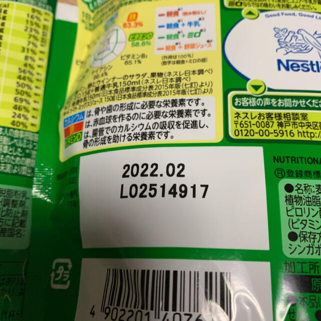 Nestle(ネスレ)のネスレ　ミロ　240g  2袋！！ 食品/飲料/酒の食品(その他)の商品写真