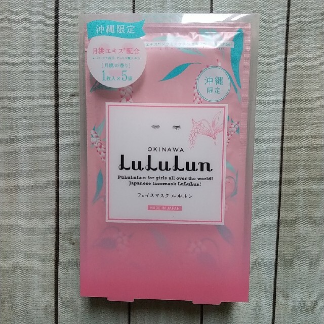 LuLuLun フェイスマスク ルルルン 沖縄限定 月桃の香り 5枚セット コスメ/美容のスキンケア/基礎化粧品(パック/フェイスマスク)の商品写真