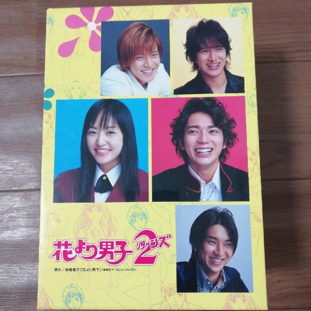 ☆花より男子２リターンズ☆初回限定版DVD-BOX 7枚組　限定ブックレット付き花より男子