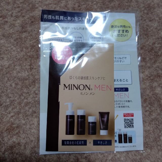 MINON(ミノン)の未開封☆ミノンメン コスメ/美容のスキンケア/基礎化粧品(その他)の商品写真