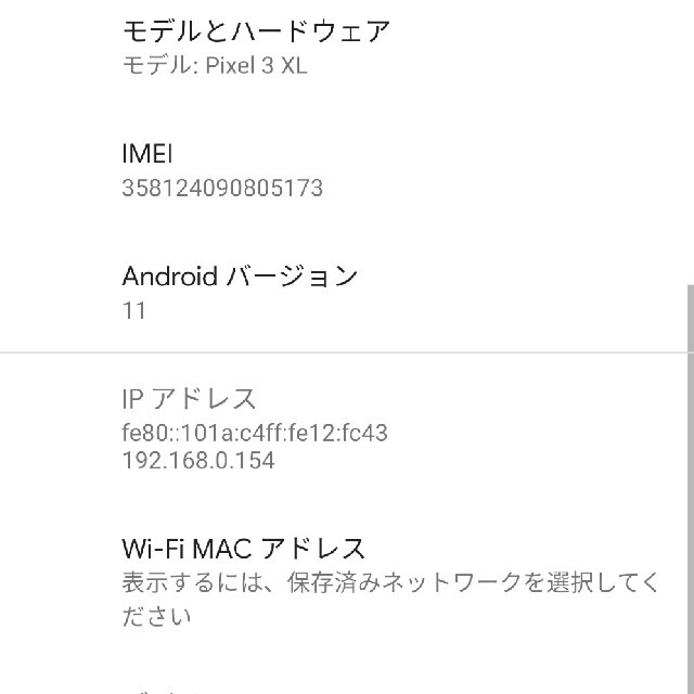 Google pixel3 XL ピクセル3 xl 128GB 白 スマホ