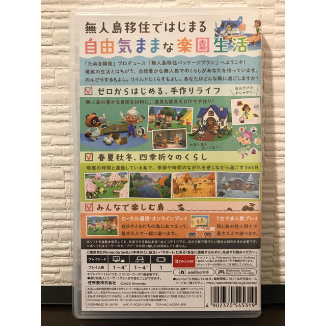 あつまれ どうぶつの森 Switch  エンタメ/ホビーのゲームソフト/ゲーム機本体(家庭用ゲームソフト)の商品写真