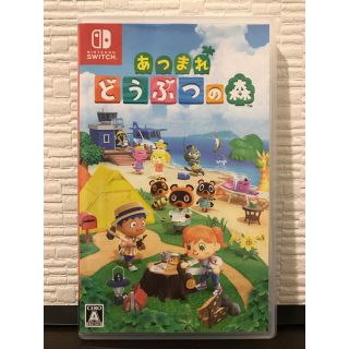 あつまれ どうぶつの森 Switch (家庭用ゲームソフト)