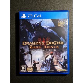 プレイステーション4(PlayStation4)のDragon’s Dogma： Dark Arisen（ドラゴンズドグマ：ダーク(家庭用ゲームソフト)