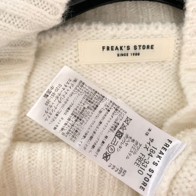 FREAK'S STORE(フリークスストア)のフリークスストア♡ゆったりニット レディースのトップス(ニット/セーター)の商品写真