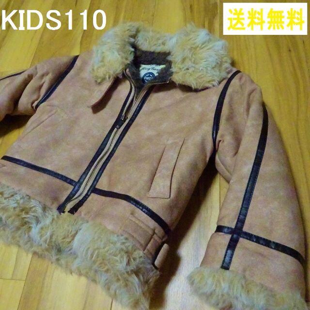 Ｂ‐３タイプジャンパー KIDS １１０ cm フェイクムートンボア防寒子供服