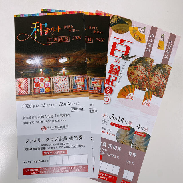 目黒雅叙園　百段階段チケット４枚 チケットの施設利用券(美術館/博物館)の商品写真