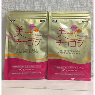 エーザイ(Eisai)の美チョコラ 30日分 × 2袋(コラーゲン)
