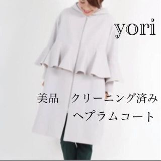 ドゥロワー(Drawer)の【yori】   ヘプラムフレアコート　グレー　　美品(その他)