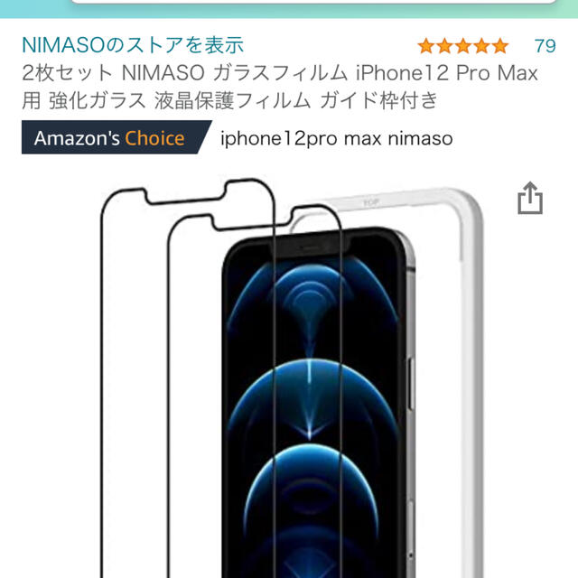 Apple(アップル)の専用 スマホ/家電/カメラのスマートフォン/携帯電話(スマートフォン本体)の商品写真