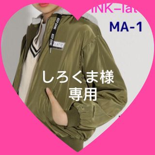 ピンクラテ(PINK-latte)の【しろくま様専用】ピンクラテ MA-1ジャンバー165cm  (ジャケット/上着)