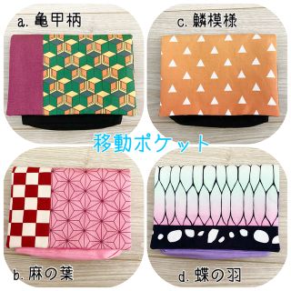 まいこ様専用(外出用品)