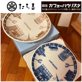 タチキチ(たち吉)の新品未使用箱付き 【限定商品】 たち吉×銀座カフェーパウリスタ小皿2枚セット(食器)