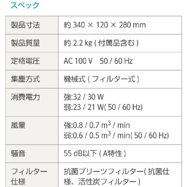 TWINBIRD(ツインバード)の半額以下 空気清浄機 TWINBIRD マイナスイオン 抗菌 活性炭 スマホ/家電/カメラの生活家電(空気清浄器)の商品写真