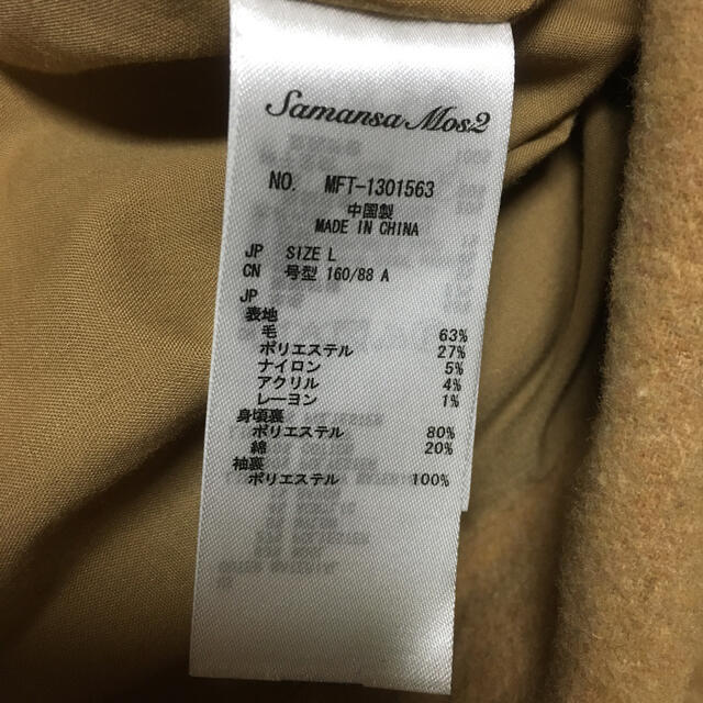 SM2(サマンサモスモス)のダッフルコード　SM2 ベージュ レディースのジャケット/アウター(ダッフルコート)の商品写真