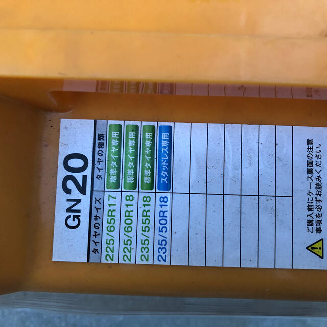 タイヤチェーン　NETGEAR　ジラーレ GN20 自動車/バイクの自動車(タイヤ)の商品写真