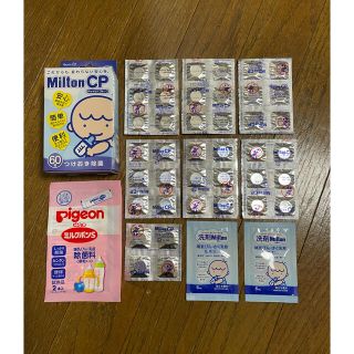 ミントン(MINTON)のMilton CP ミルトンチャイルドプルーフ(食器/哺乳ビン用洗剤)