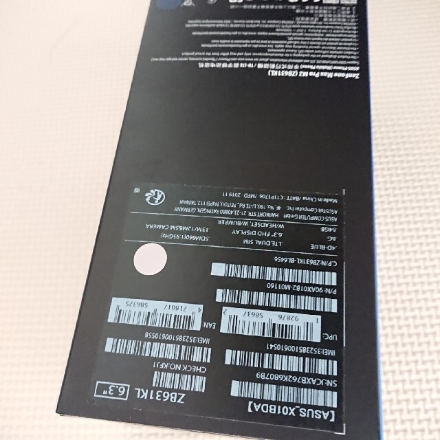 【新品未使用品3台】ZenFone Max Pro M2