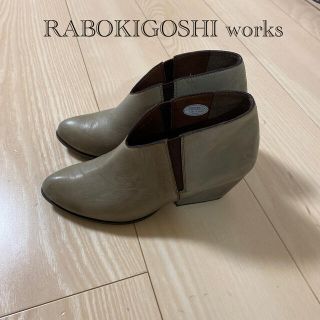 ラボキゴシワークス(RABOKIGOSHI works)のRABOKIGOSHI works ショートブーツ (ブーティ)