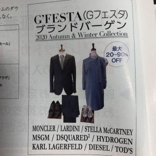 モンクレール(MONCLER)のG’FESTA (Gフェスタ)スーパーブランドバーゲンセール入場券&優待券(その他)