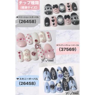 ツイードネイル＊量産型＊マグネット コスメ/美容のネイル(つけ爪/ネイルチップ)の商品写真