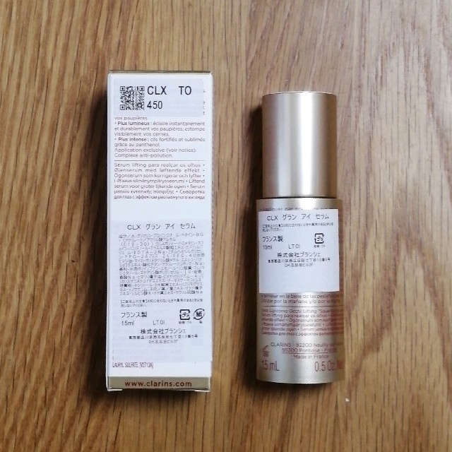 CLARINS(クラランス)の【新品】クラランス CLARINS グラン アイ セラム 15ml コスメ/美容のスキンケア/基礎化粧品(アイケア/アイクリーム)の商品写真