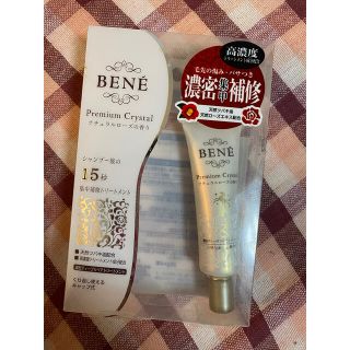 ベーネコスメティクス(BENE COSMETICS)のベーネ プレミアムC 濃密ディープリペアTR(ヘアパック/ヘアマスク)