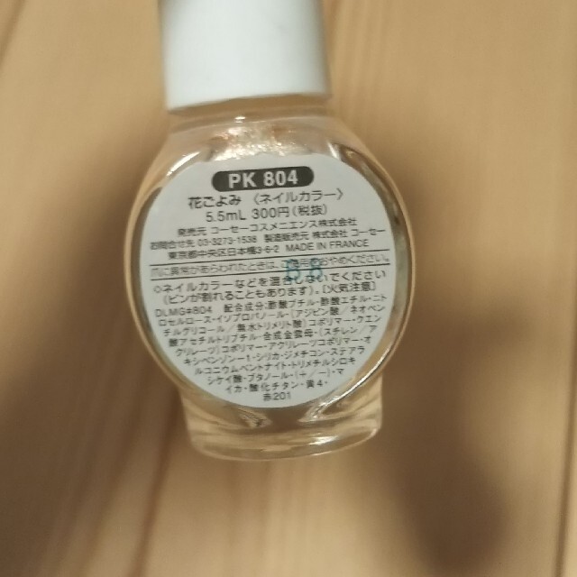 ちふれ ちふれ 花ごよみ ネイルカラーの通販 By Yuu チフレならラクマ ちふれ ちふれ 花ごよみ ネイルカラーの通販 By Yuu チフレならラクマ