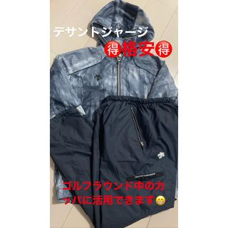 デサント(DESCENTE)のジャージ　デサント(ウェア)