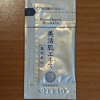 ドモホルンリンクル(ドモホルンリンクル)のドモホルンリンクル✨✨美活肌エキス✨薬用美白✨サンプル(サンプル/トライアルキット)