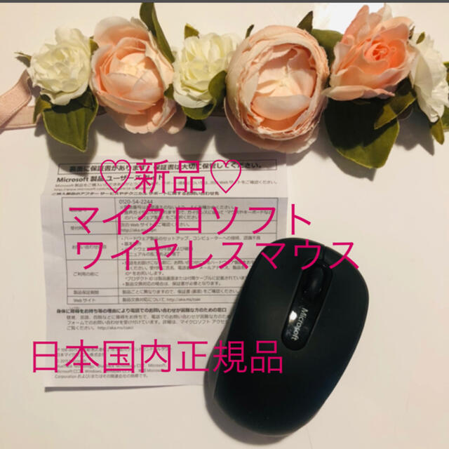 ♡新品♡MicrosoftマウスBluetooth Mobile Mouse