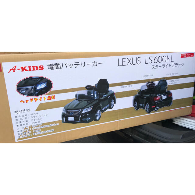 ミズタニ ペダルカー 新型レクサス LS600hL Sライトブラック NLK-N キッズ/ベビー/マタニティのおもちゃ(電車のおもちゃ/車)の商品写真