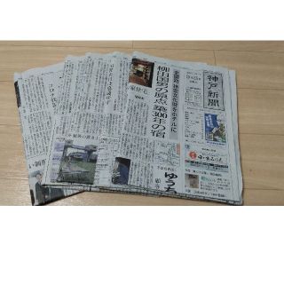 古新聞まとめ売り(その他)