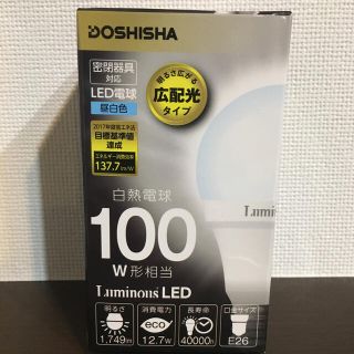 ドウシシャ(ドウシシャ)の【ハナさん専用】LED電球　昼白色　100W形相当 Luminous 4つ(蛍光灯/電球)